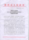 文章附圖