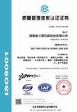 質量體系證書